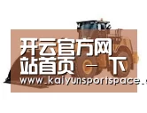 开云下载第三系列