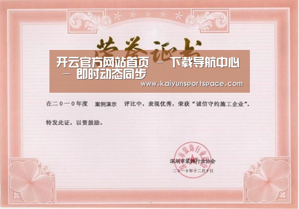 荣誉证书二(图1)