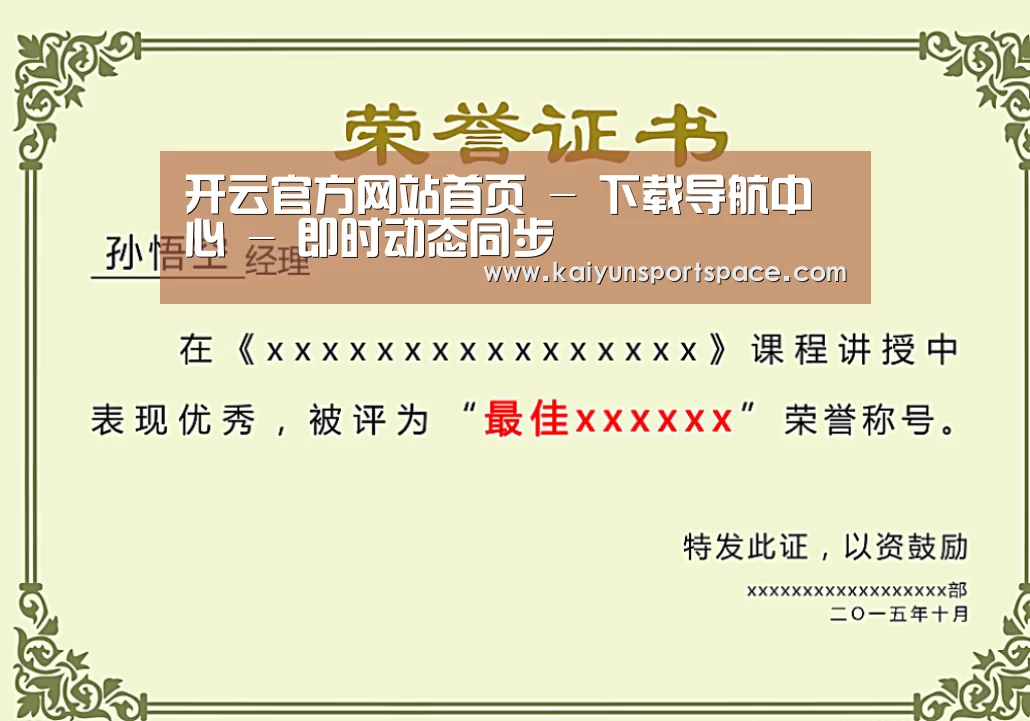 荣誉证书一(图1)