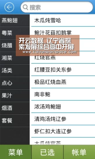 开云数据_辽宁省探索发展综合高中开展“普职融通”(图3) 开云数据