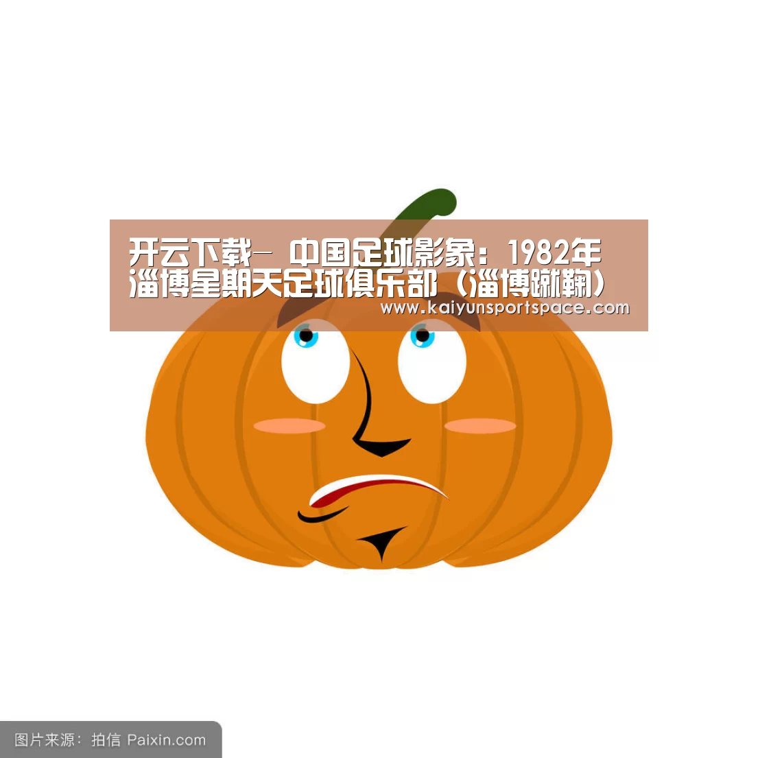 开云品牌