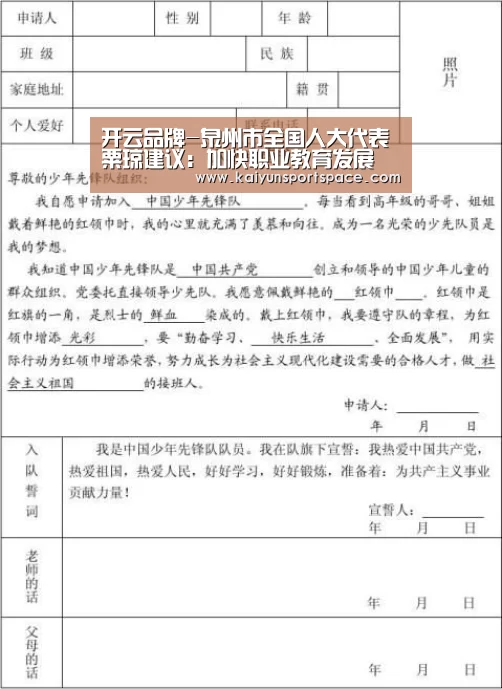 开云品牌-泉州市全国人大代表粟琼建议:加快职业教育发展 提高工人素质(图1) 开云数据