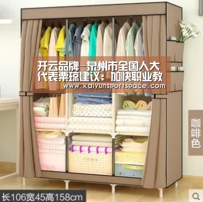 开云品牌-泉州市全国人大代表粟琼建议:加快职业教育发展 提高工人素质(图3) 开云数据