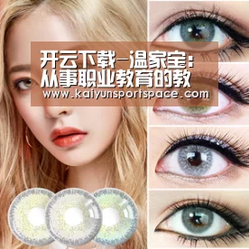 开云体验
