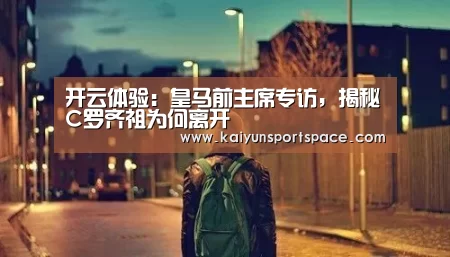 开云品牌