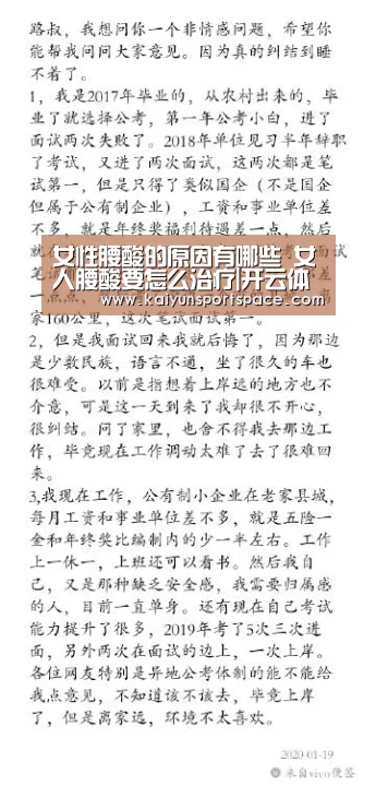 女性腰酸的原因有哪些 女人腰酸要怎么治疗|开云体验(图1) 开云数据
