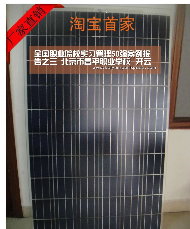 全国职业院校实习管理50强案例报告之三 北京市昌平职业学校-开云体验(图4) 开云品牌