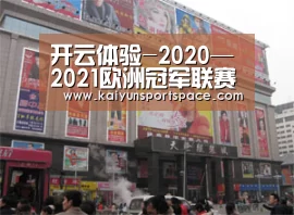 开云品牌