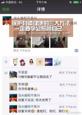 保护身体健康的三大方法 一定要学会照顾自己-开云体验(图2) 开云品牌